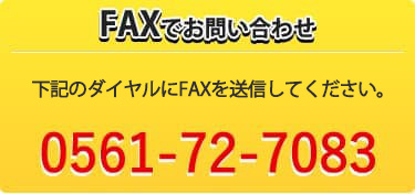 FAX