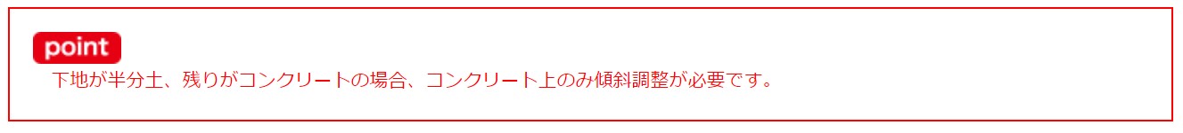 コンクリート